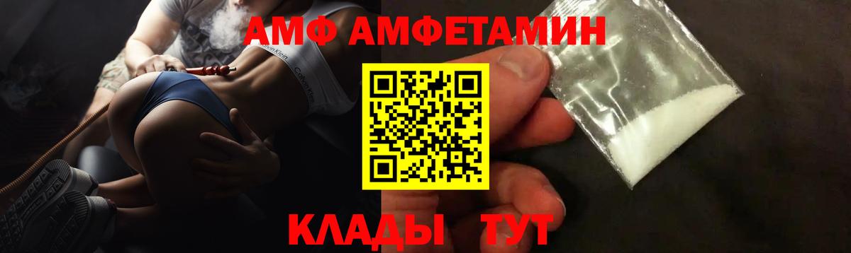 АМФЕТАМИН 98% Будённовск