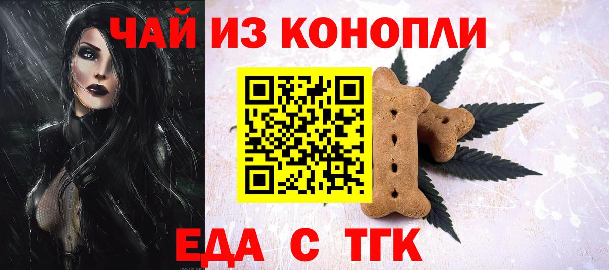 Cannafood марихуана  Вход с VPN  Будённовск 