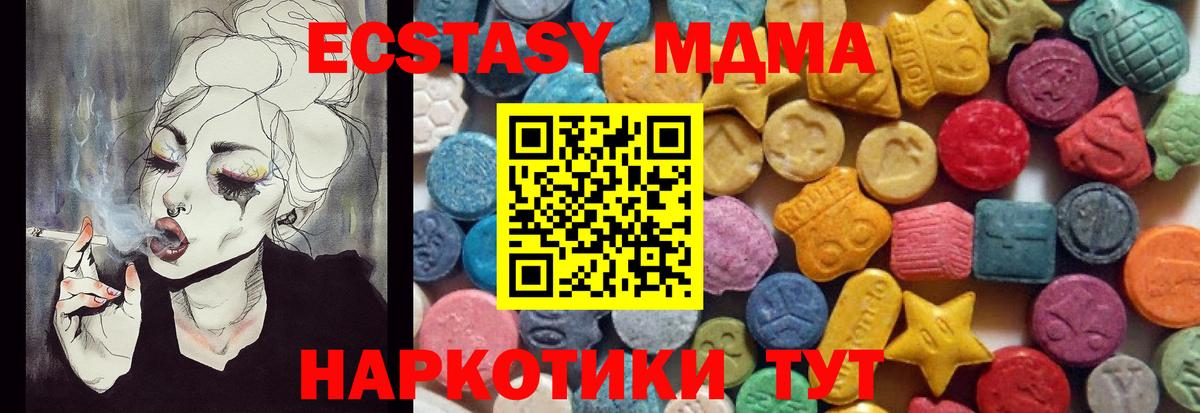 ЭКСТАЗИ MDMA  ЭКСТАЗИ Cube  Вход с VPN  Будённовск 