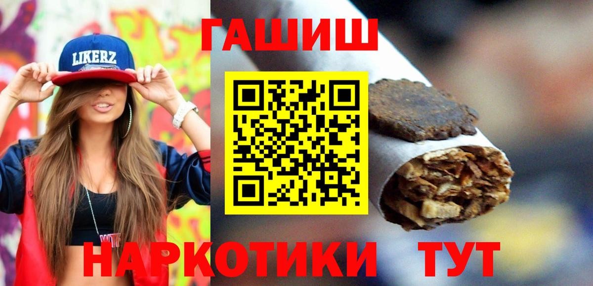 ГАШИШ Cannabis  закладка  Будённовск  ГАШИШ гарик  Вход с VPN 