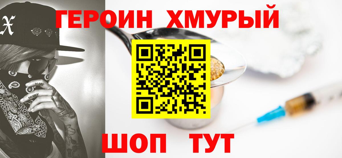 Героин Афган Будённовск