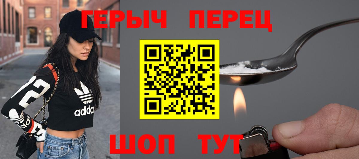 ГЕРОИН герыч  Вход с VPN  Будённовск 