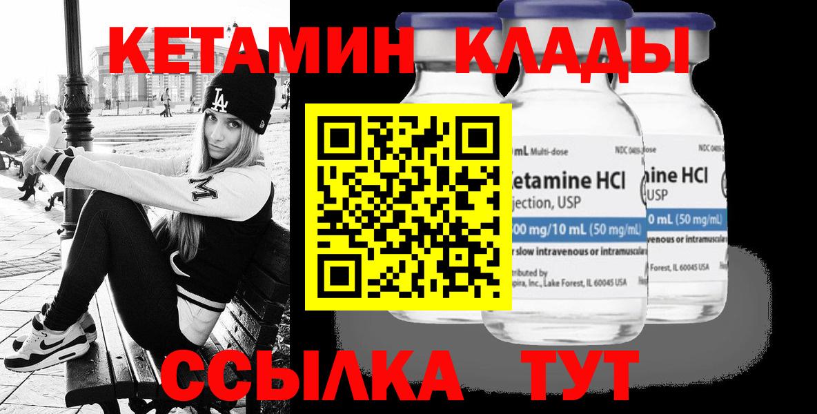 Кетамин ketamine  КЕТАМИН VHQ  Вход с VPN  Будённовск 