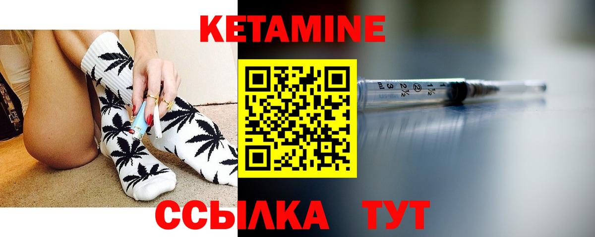 Кетамин VHQ Будённовск
