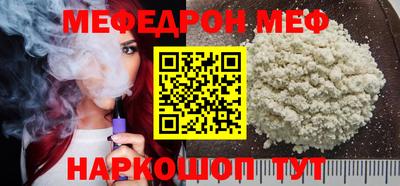 мяу мяу мука Мариинск