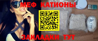 мяу мяу мука Мариинск