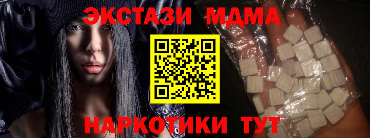 МДМА  MDMA VHQ  Вход с VPN  Будённовск 