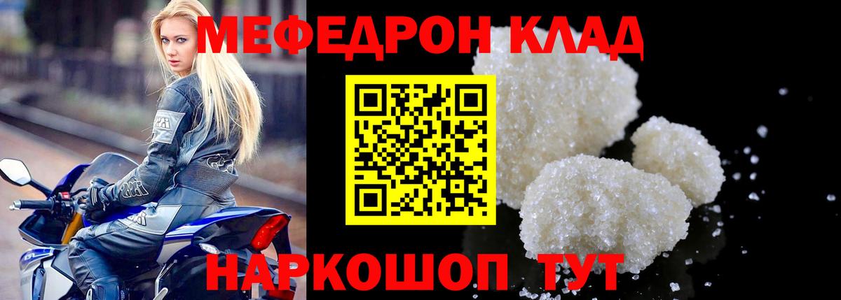 Мефедрон mephedrone  Вход с VPN  МЕФ  Меф  Будённовск  Мефедрон VHQ 