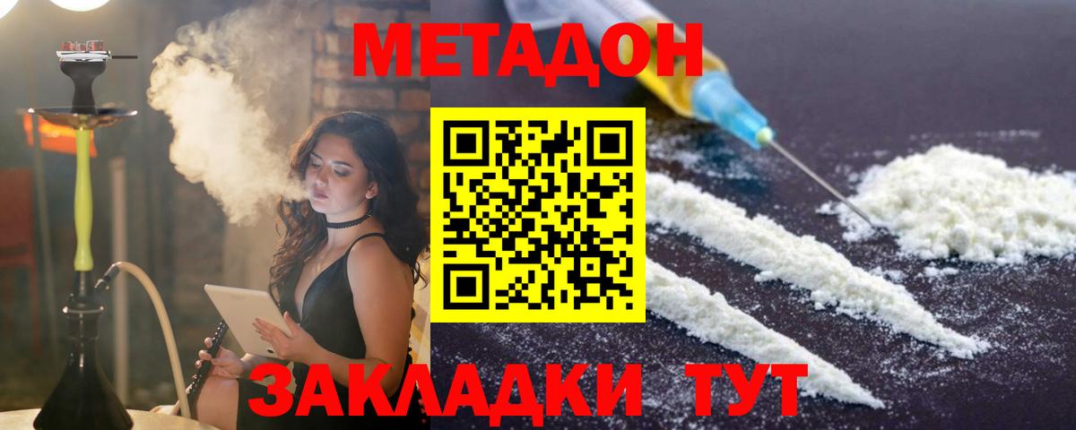 МЕТАДОН белоснежный  Метадон мёд  Будённовск  Вход с VPN 